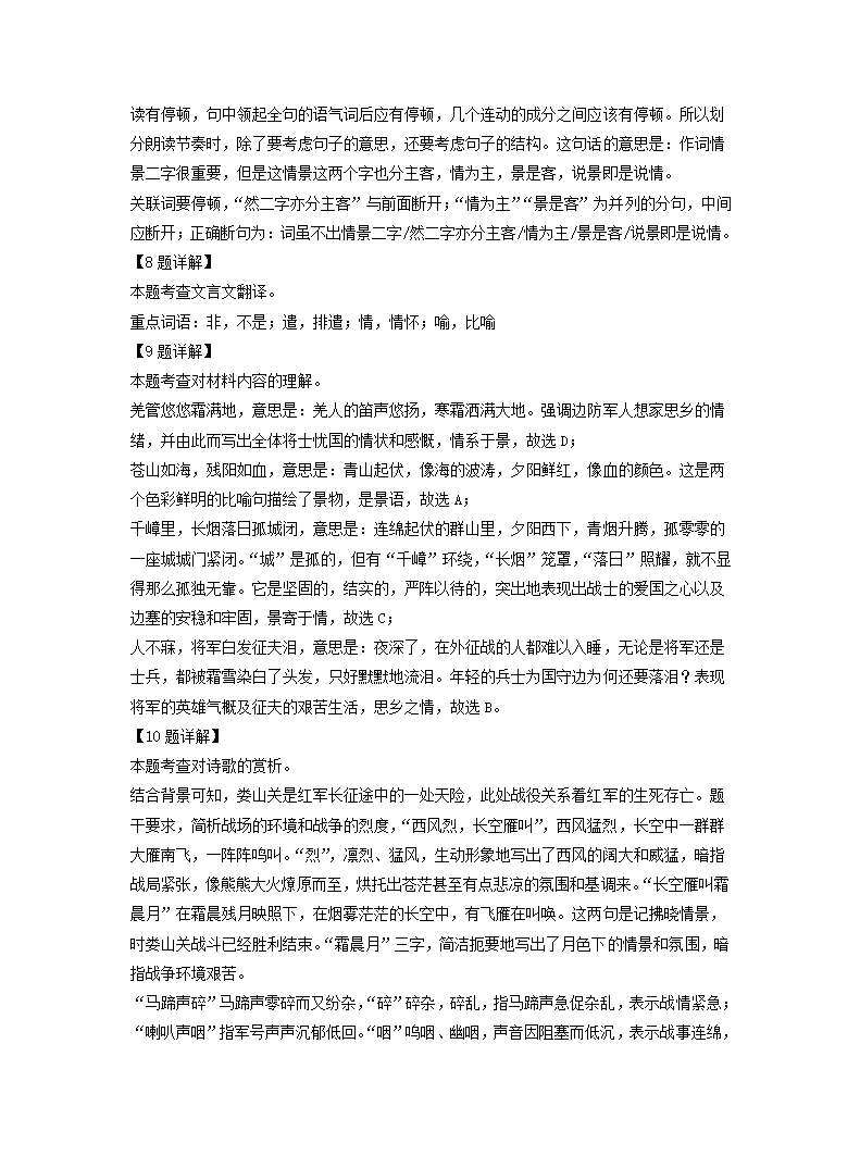 湖北省宜昌市2022年中考语文试题（Word解析版）.doc第14页