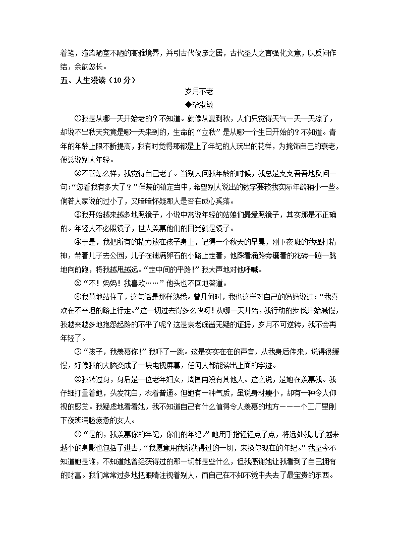 湖北省宜昌市2022年中考语文试题（Word解析版）.doc第24页