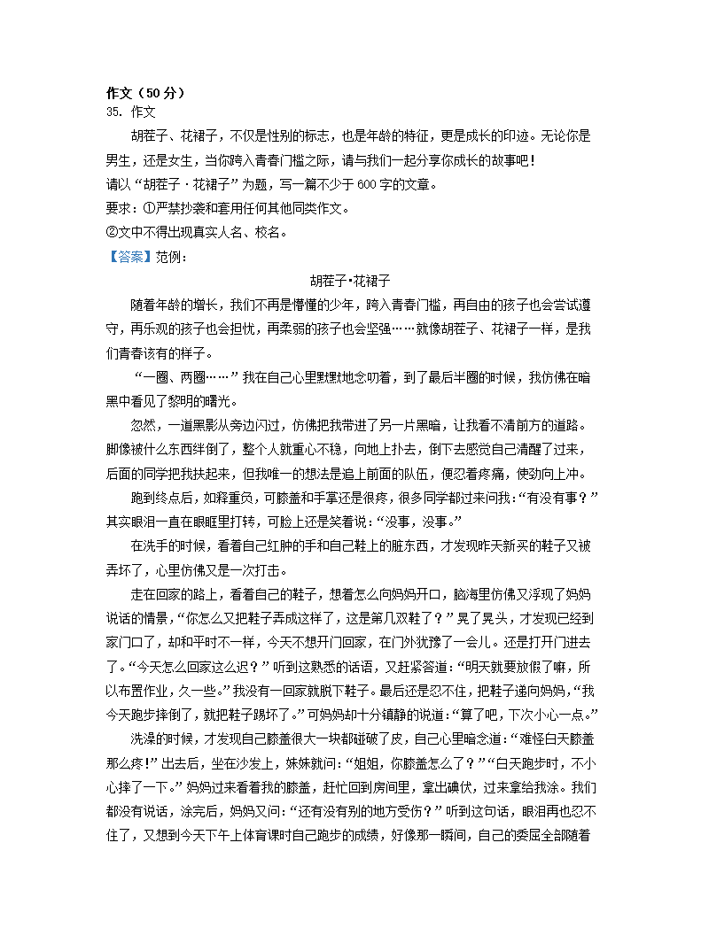 湖北省宜昌市2022年中考语文试题（Word解析版）.doc第27页