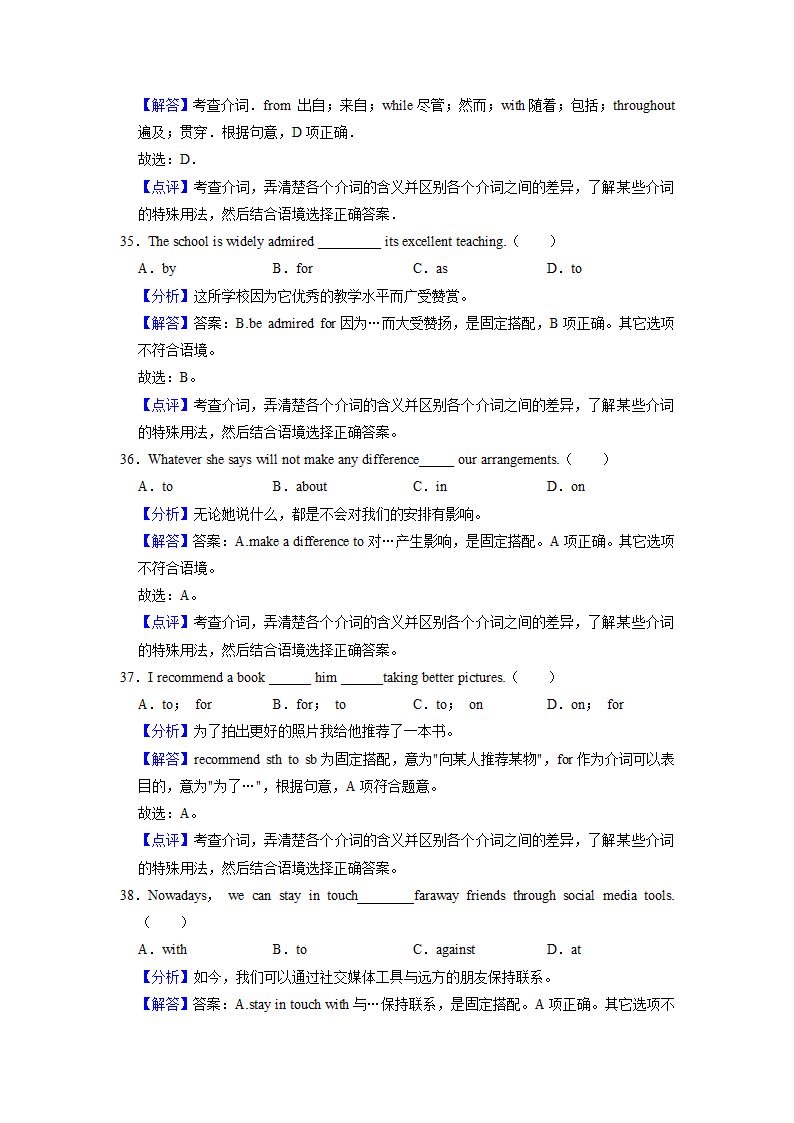 2022届高考英语专题训练：介词（含答案）.doc第14页