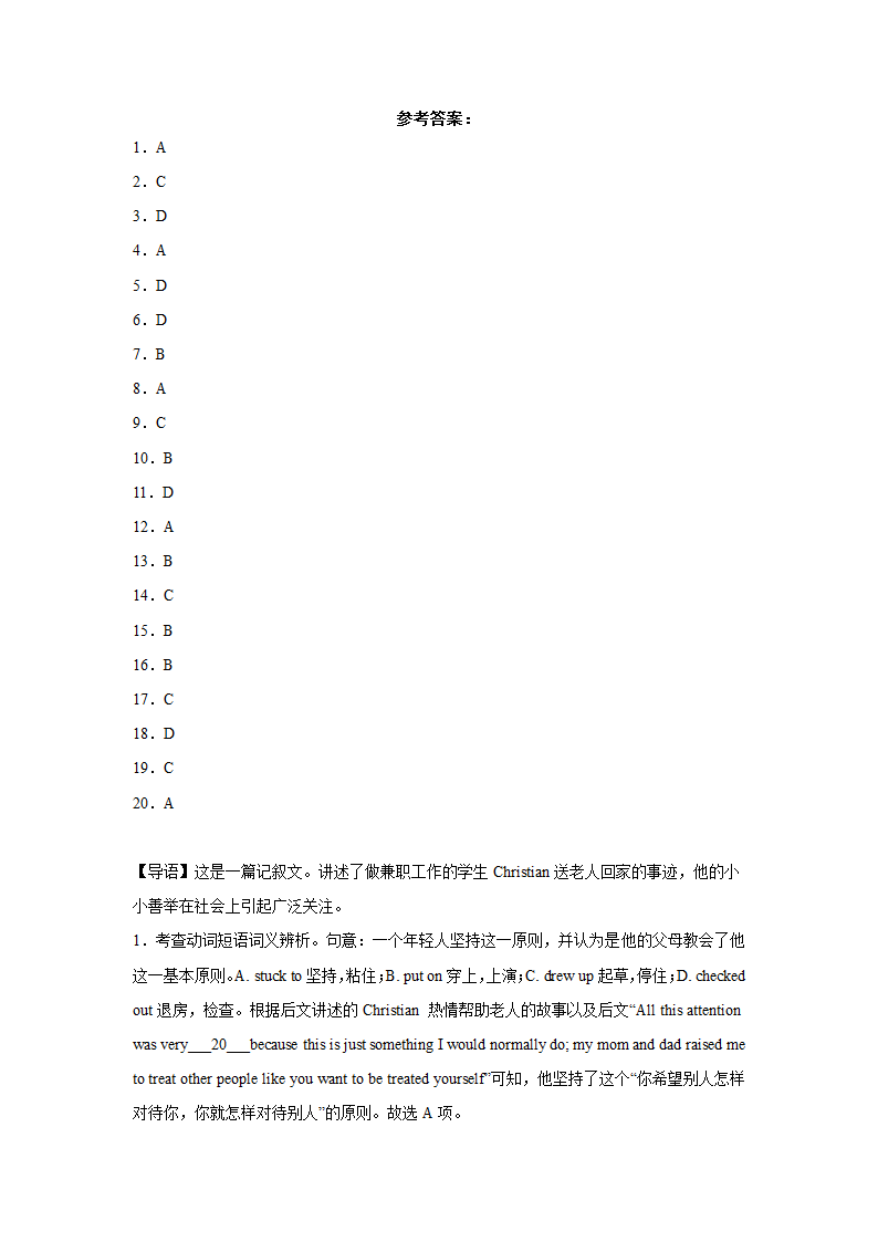 河南高考英语完形填空专项训练（有答案）.doc第8页