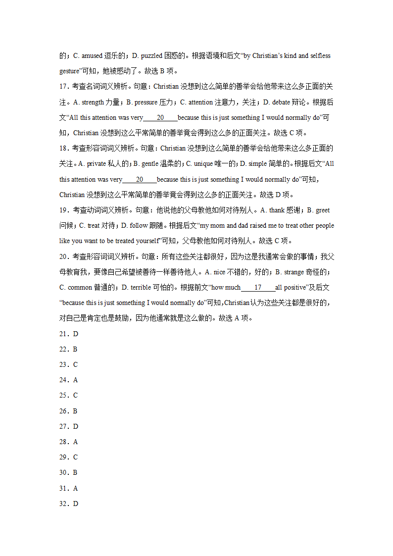 河南高考英语完形填空专项训练（有答案）.doc第11页