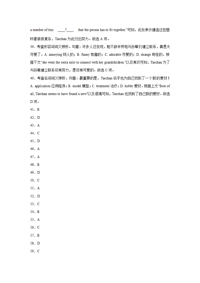 河南高考英语完形填空专项训练（有答案）.doc第15页