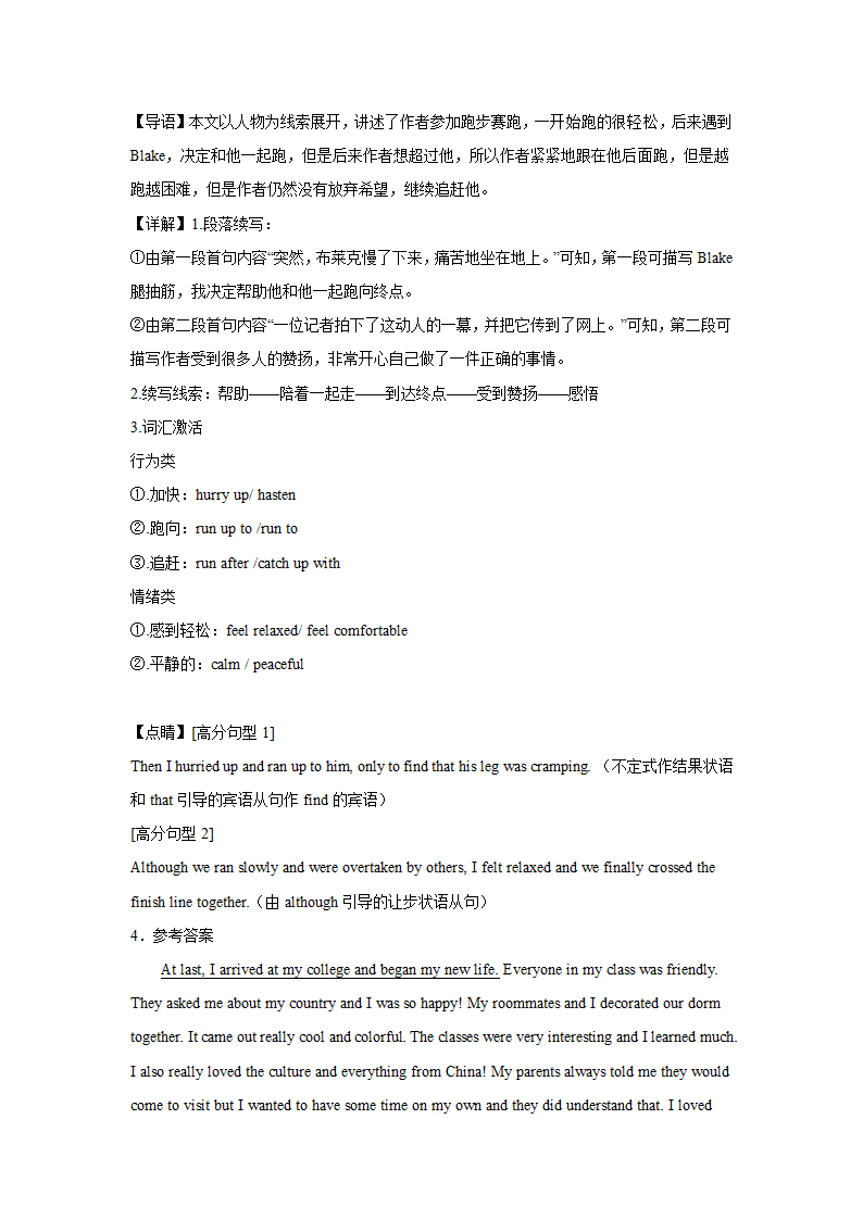 高考英语读后续写专项训练（Word版含解析）.doc第29页