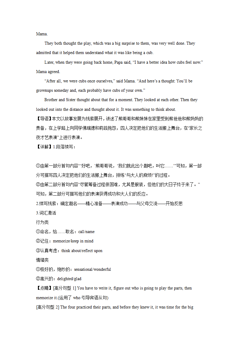 高考英语读后续写专项训练（Word版含解析）.doc第45页