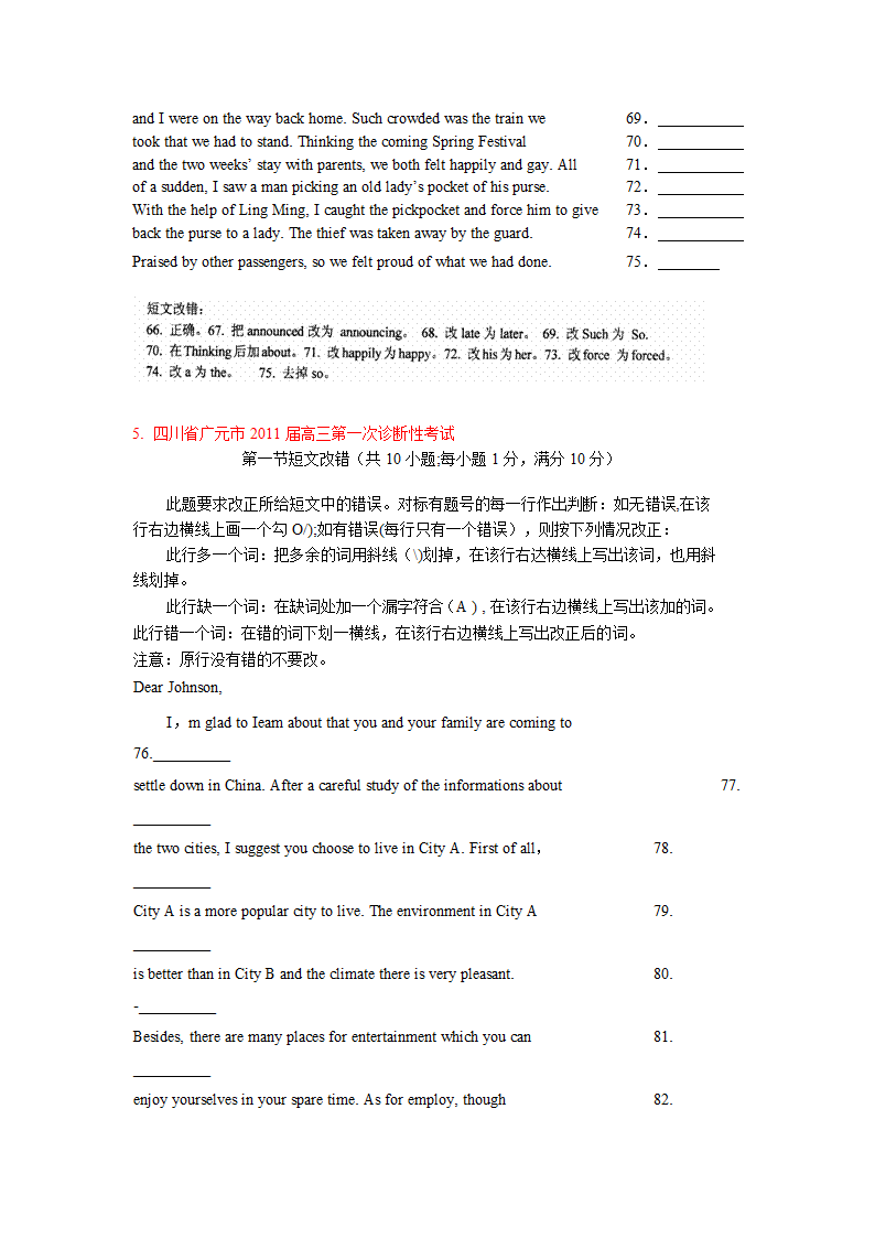 四川省2011届名校高考模拟试题汇编之短文改错.doc第3页