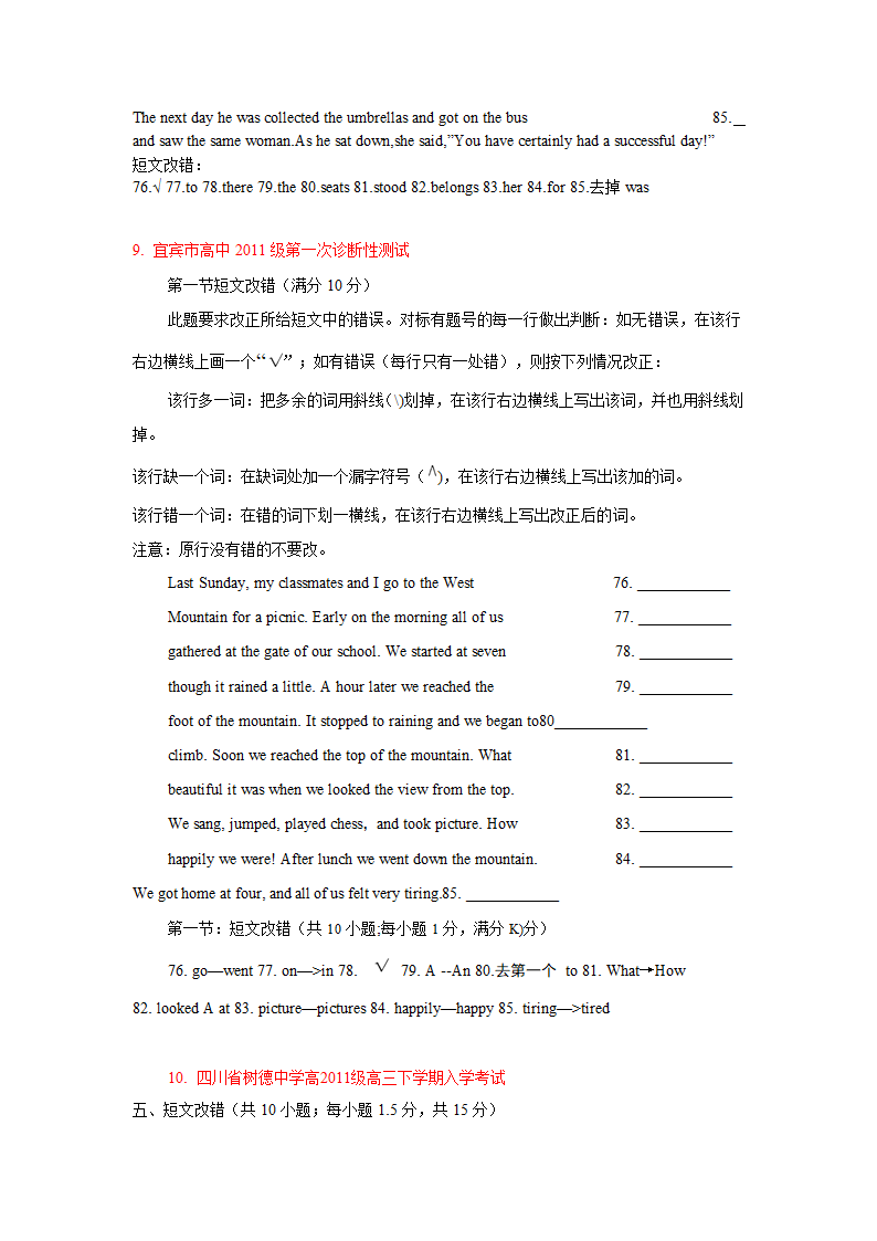 四川省2011届名校高考模拟试题汇编之短文改错.doc第6页