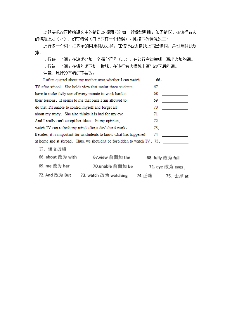 四川省2011届名校高考模拟试题汇编之短文改错.doc第7页