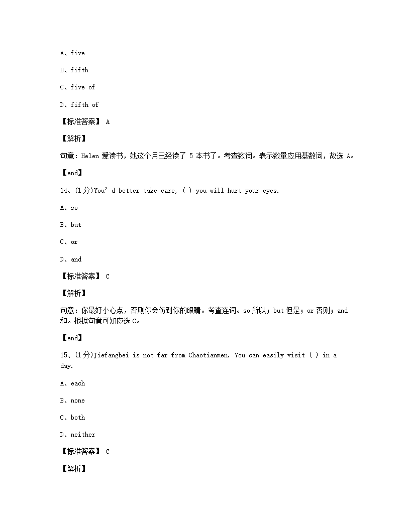 重庆市2015年九年级全一册英语中考真题试卷.docx第6页