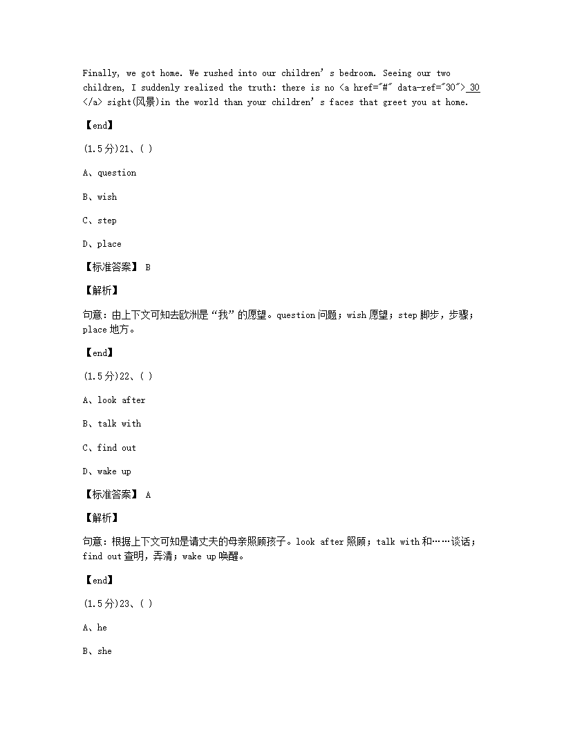 重庆市2015年九年级全一册英语中考真题试卷.docx第10页