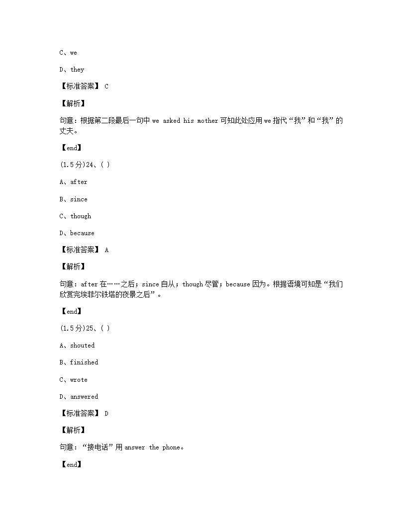 重庆市2015年九年级全一册英语中考真题试卷.docx第11页