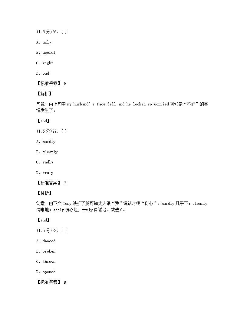 重庆市2015年九年级全一册英语中考真题试卷.docx第12页