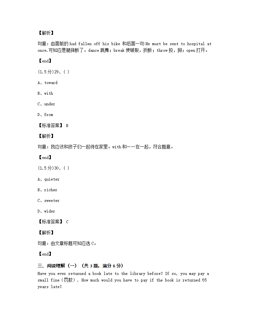 重庆市2015年九年级全一册英语中考真题试卷.docx第13页