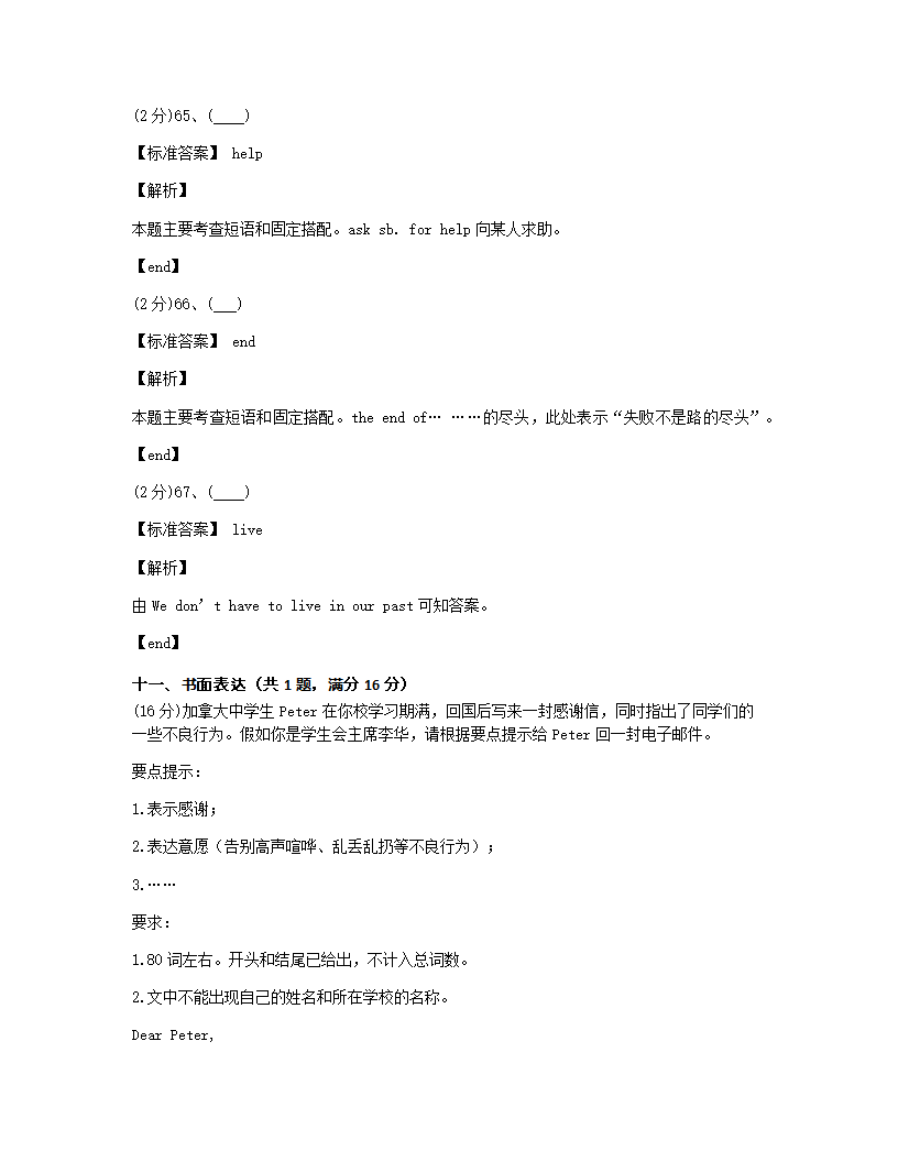 重庆市2015年九年级全一册英语中考真题试卷.docx第30页