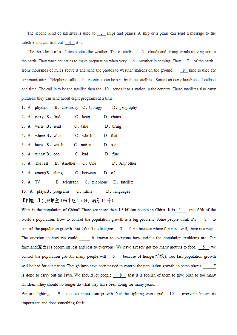 2015年中考英语二轮专题复习教案：专题18 完型填空.doc第3页