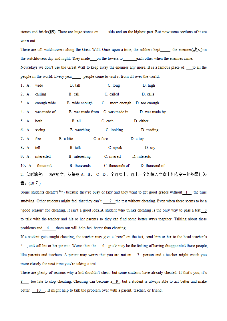 2015年中考英语二轮专题复习教案：专题18 完型填空.doc第8页