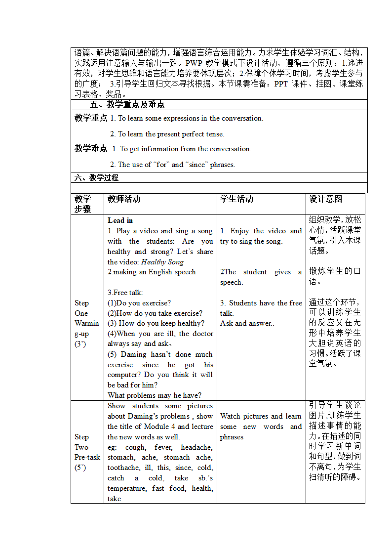 外研版英语八年级下册Module 4 Seeing the doctor  Unit 3 教案.doc第2页