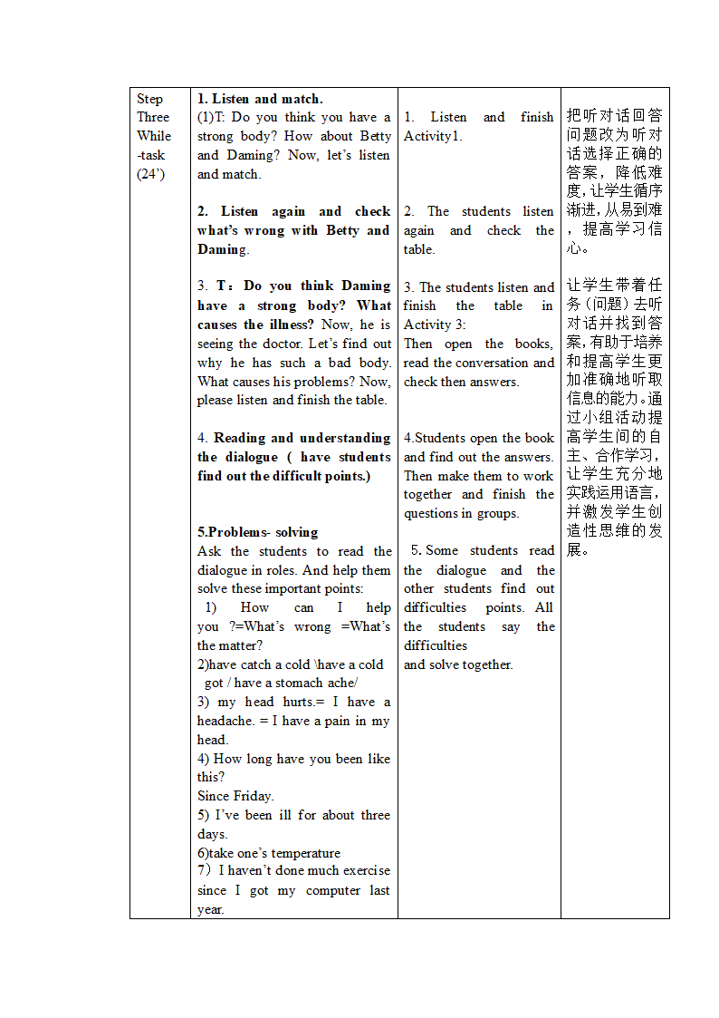 外研版英语八年级下册Module 4 Seeing the doctor  Unit 3 教案.doc第3页