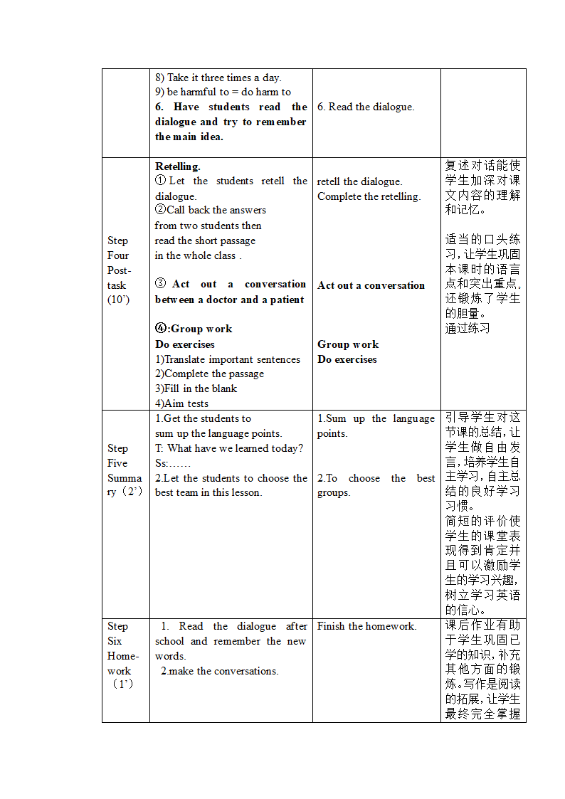 外研版英语八年级下册Module 4 Seeing the doctor  Unit 3 教案.doc第4页