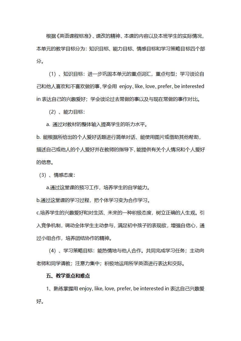 仁爱英语八年级上Unit3 Topic1 Section B教学设计.doc第2页