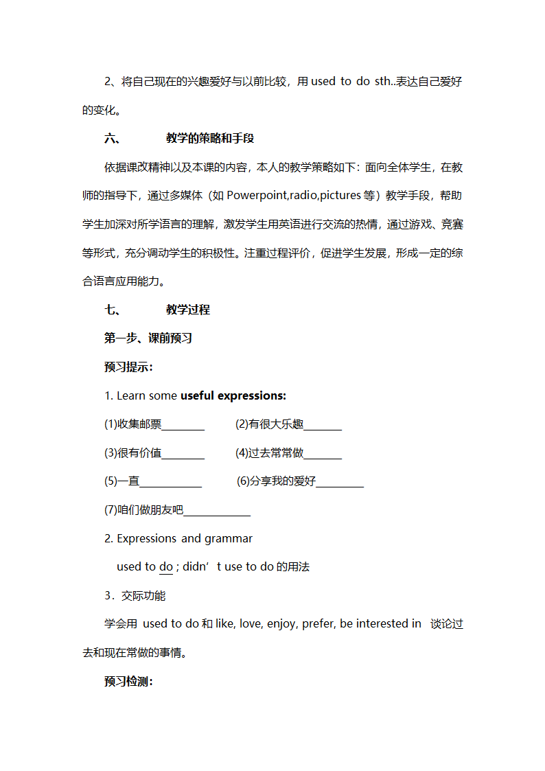 仁爱英语八年级上Unit3 Topic1 Section B教学设计.doc第3页