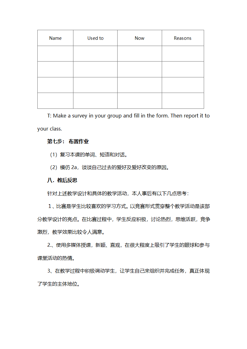 仁爱英语八年级上Unit3 Topic1 Section B教学设计.doc第8页