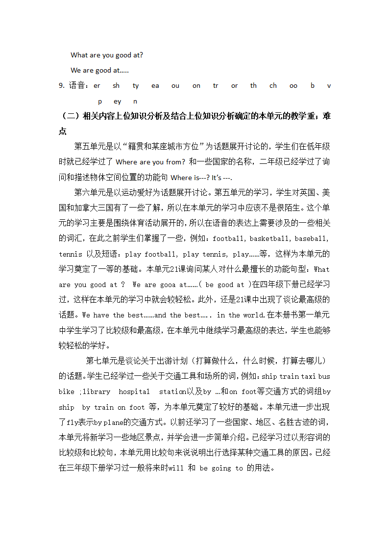 北京版小学英语五年级上册 Unit 8 Revision 教案.doc第2页