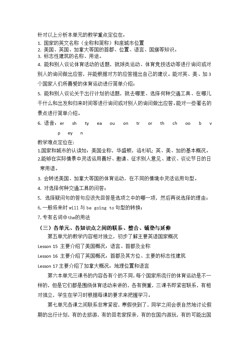 北京版小学英语五年级上册 Unit 8 Revision 教案.doc第3页