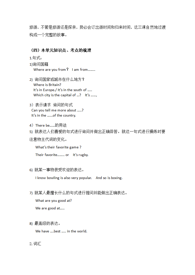 北京版小学英语五年级上册 Unit 8 Revision 教案.doc第4页