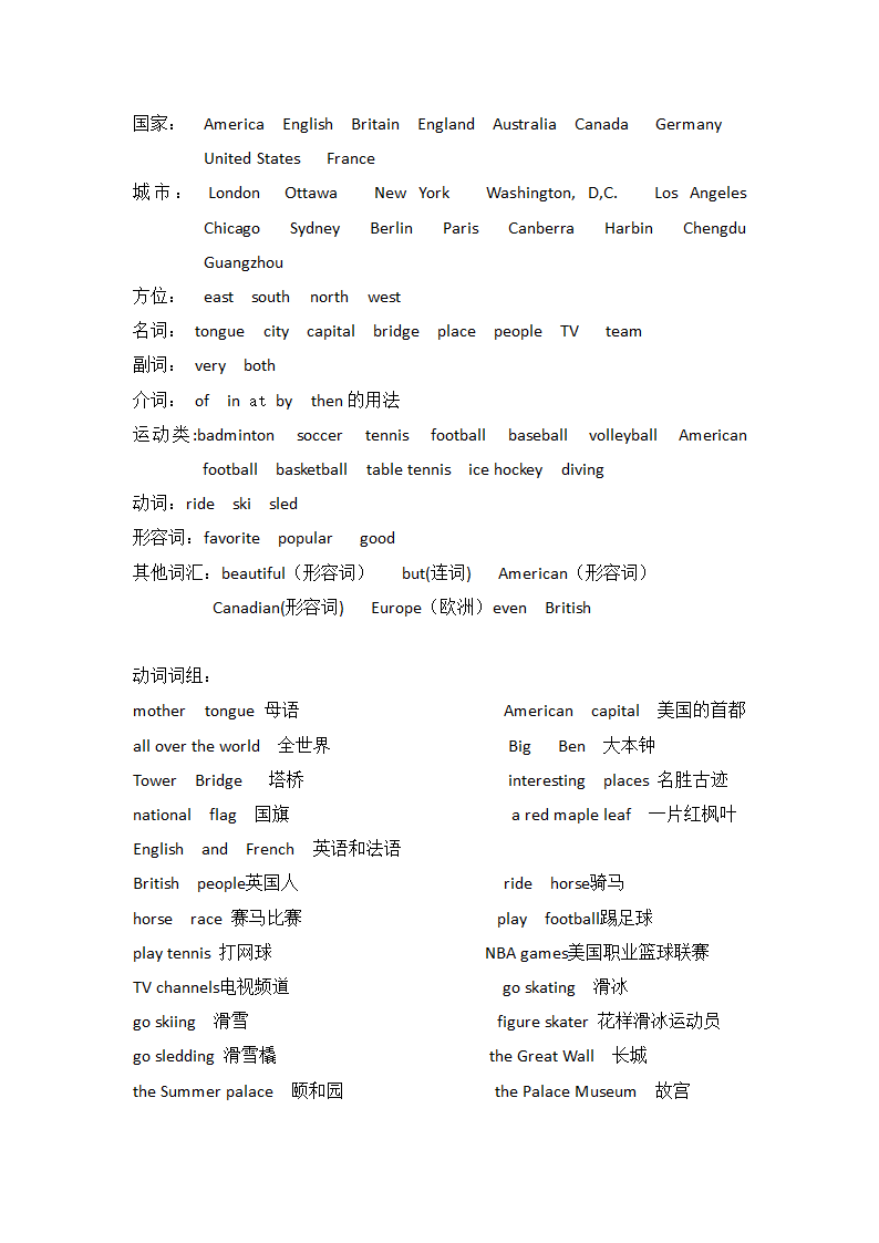 北京版小学英语五年级上册 Unit 8 Revision 教案.doc第5页