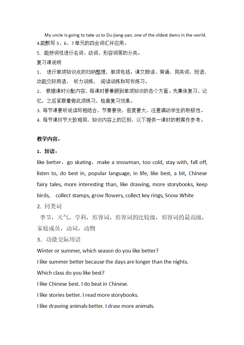 北京版小学英语五年级上册 Unit 8 Revision 教案.doc第7页