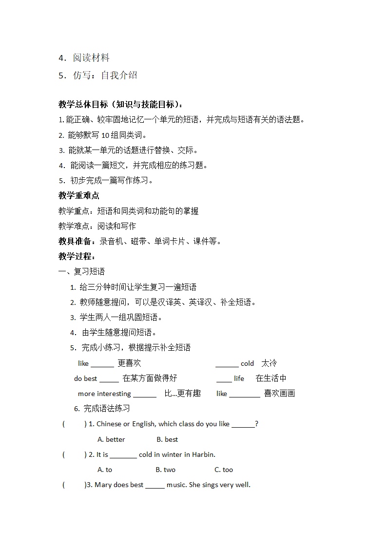 北京版小学英语五年级上册 Unit 8 Revision 教案.doc第8页