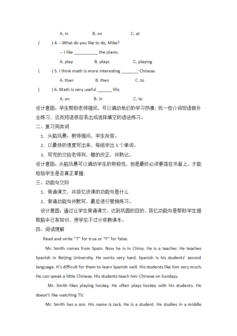 北京版小学英语五年级上册 Unit 8 Revision 教案.doc第9页