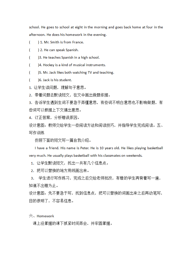 北京版小学英语五年级上册 Unit 8 Revision 教案.doc第10页