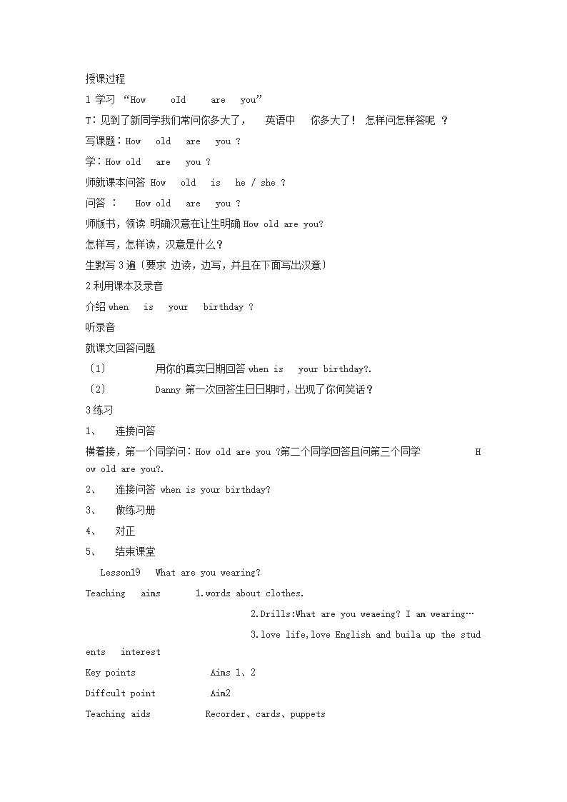 冀教版（三年级起点）小学英语四年级下册全册教案.doc第15页