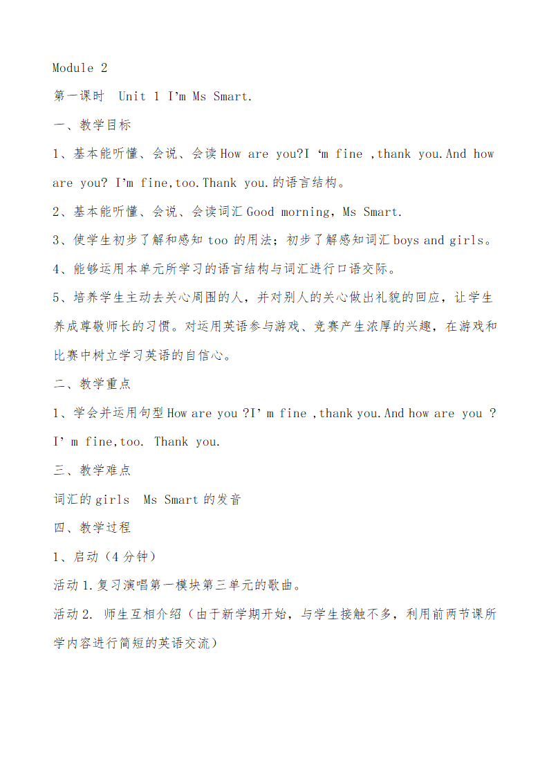 外研（三起）小学英语三年级上册全册教案.doc第8页