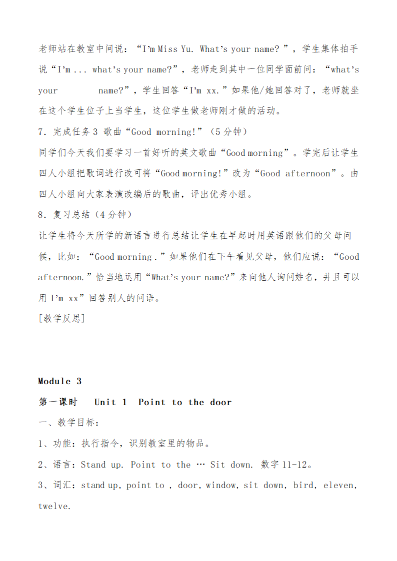 外研（三起）小学英语三年级上册全册教案.doc第14页