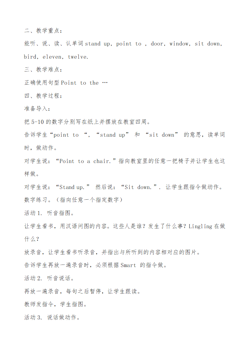 外研（三起）小学英语三年级上册全册教案.doc第15页