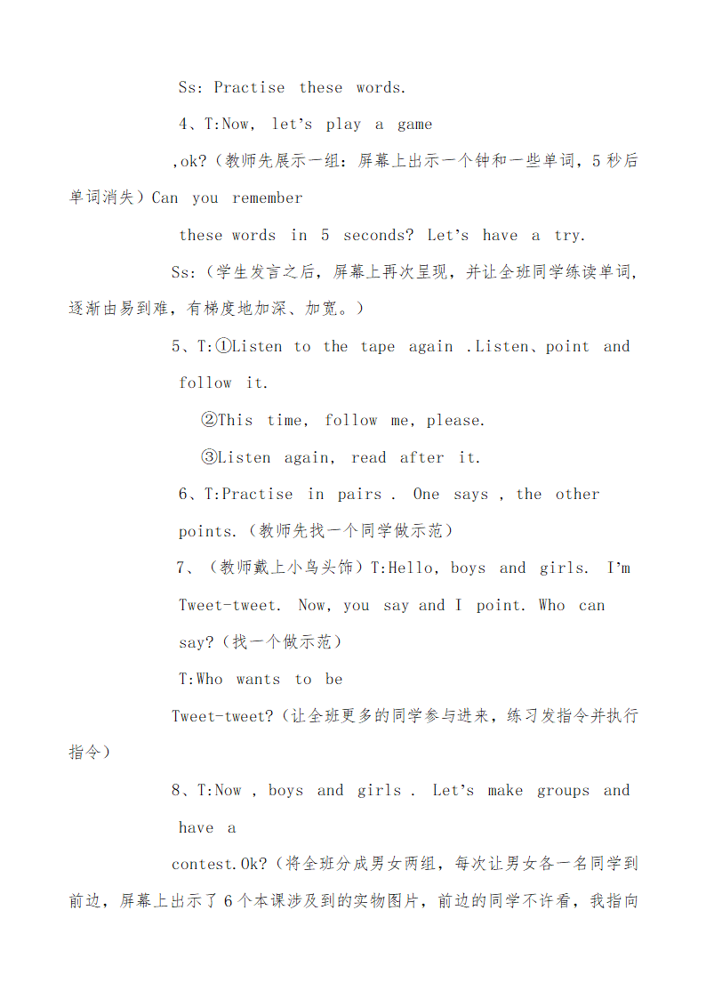 外研（三起）小学英语三年级上册全册教案.doc第18页