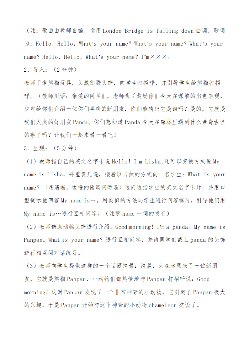 外研（三起）小学英语三年级上册全册教案.doc第22页