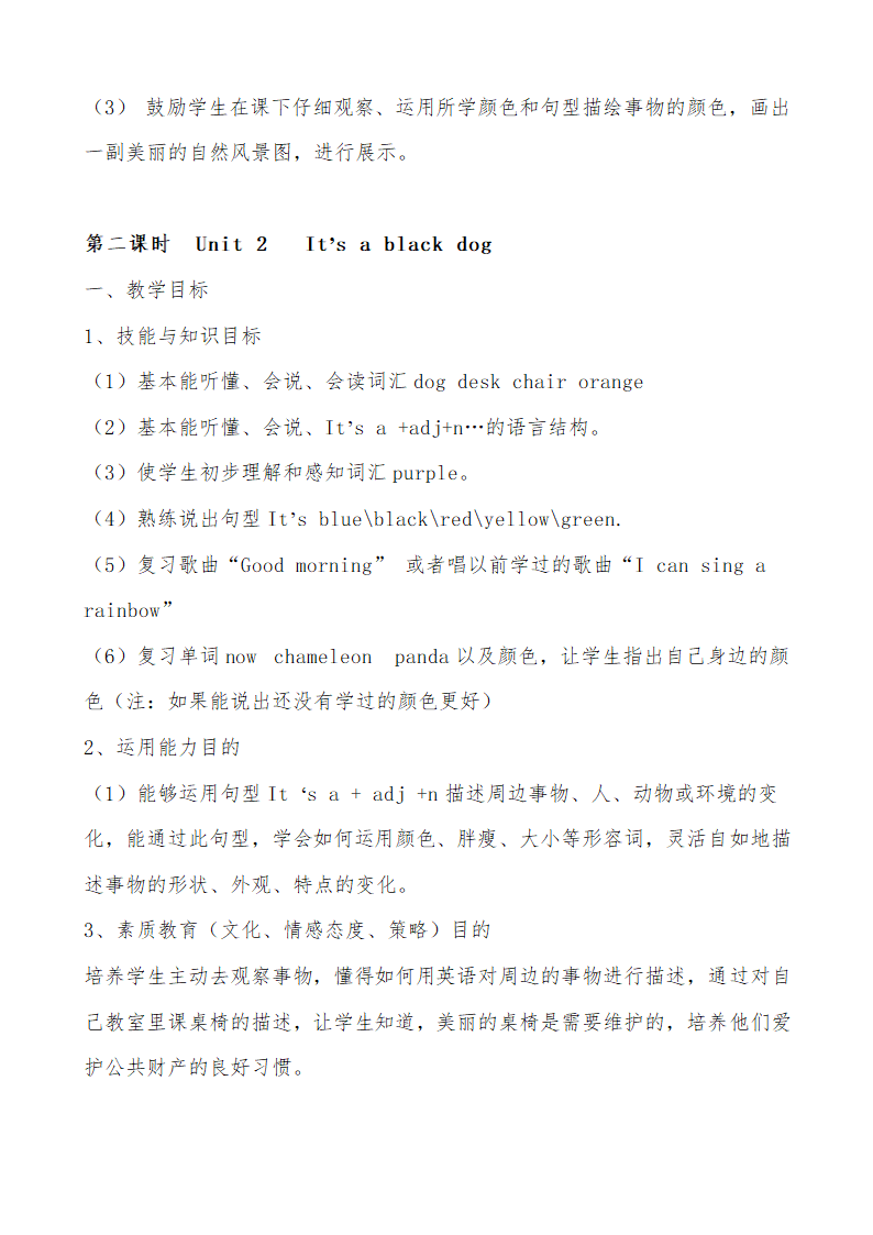 外研（三起）小学英语三年级上册全册教案.doc第25页