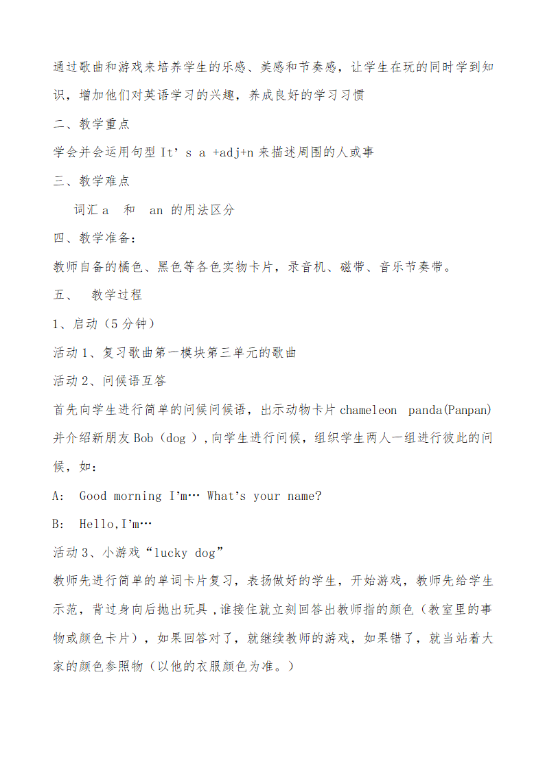 外研（三起）小学英语三年级上册全册教案.doc第26页