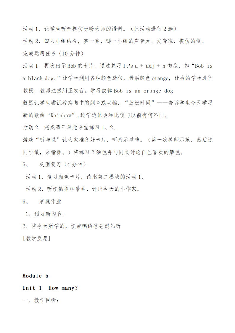 外研（三起）小学英语三年级上册全册教案.doc第28页