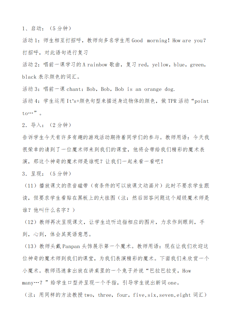 外研（三起）小学英语三年级上册全册教案.doc第30页