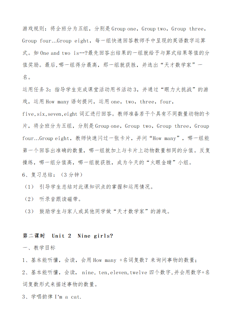 外研（三起）小学英语三年级上册全册教案.doc第32页