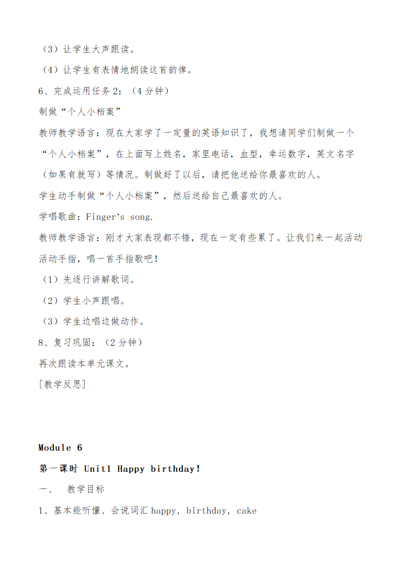 外研（三起）小学英语三年级上册全册教案.doc第35页