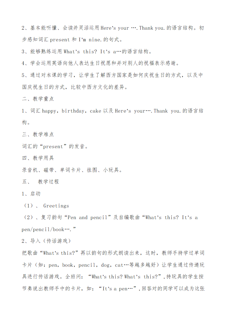 外研（三起）小学英语三年级上册全册教案.doc第36页