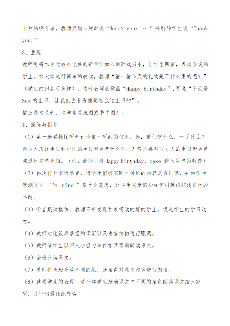 外研（三起）小学英语三年级上册全册教案.doc第37页