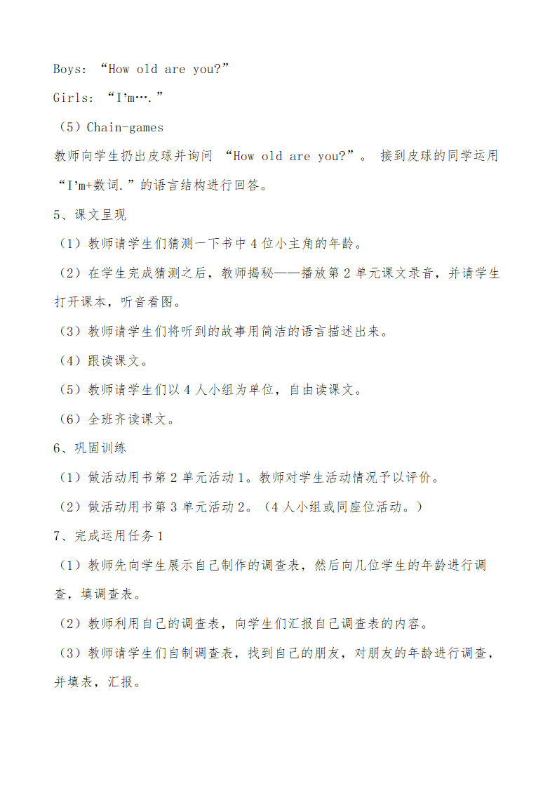 外研（三起）小学英语三年级上册全册教案.doc第41页