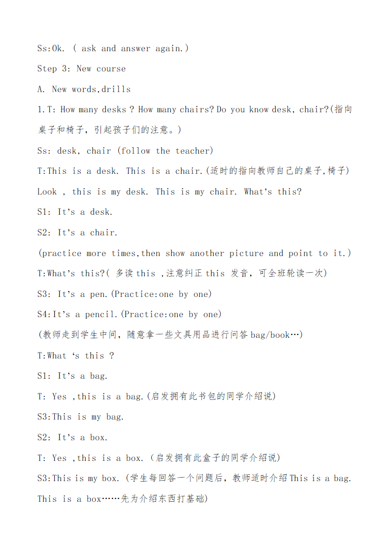 外研（三起）小学英语三年级上册全册教案.doc第44页